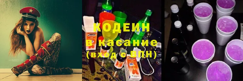 Кодеиновый сироп Lean Purple Drank Новокузнецк