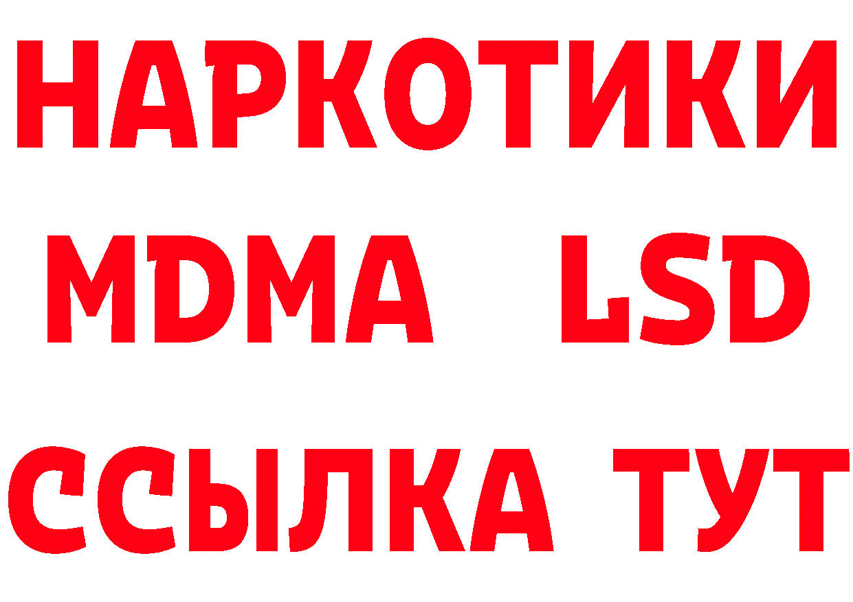 БУТИРАТ буратино зеркало дарк нет mega Новокузнецк